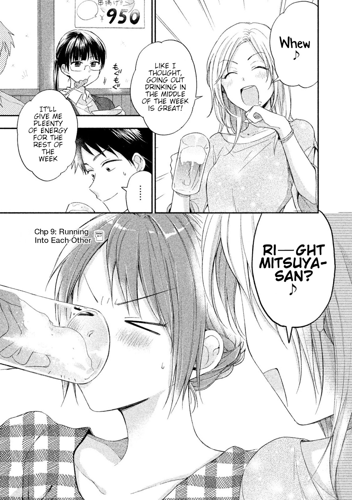 Kono Kaisha ni Suki na Hito ga Imasu Chapter 9 - Page 1