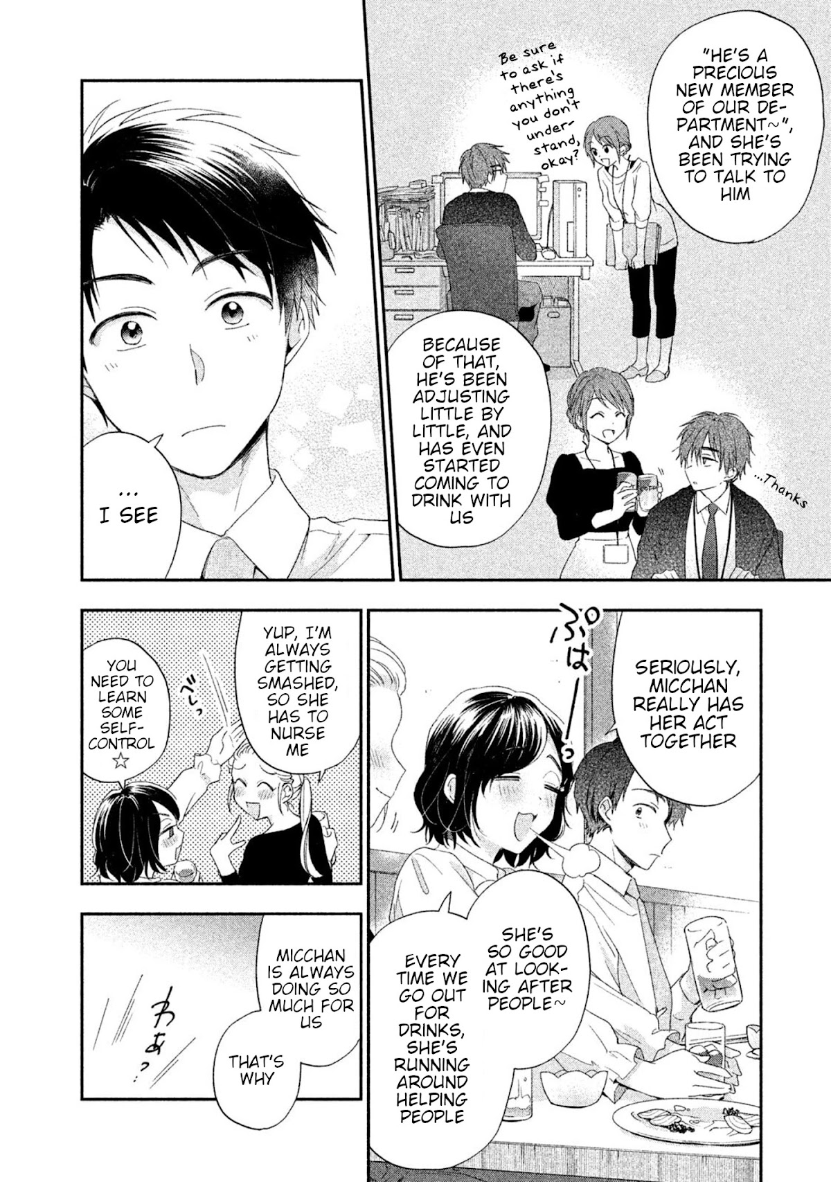 Kono Kaisha ni Suki na Hito ga Imasu Chapter 9 - Page 6