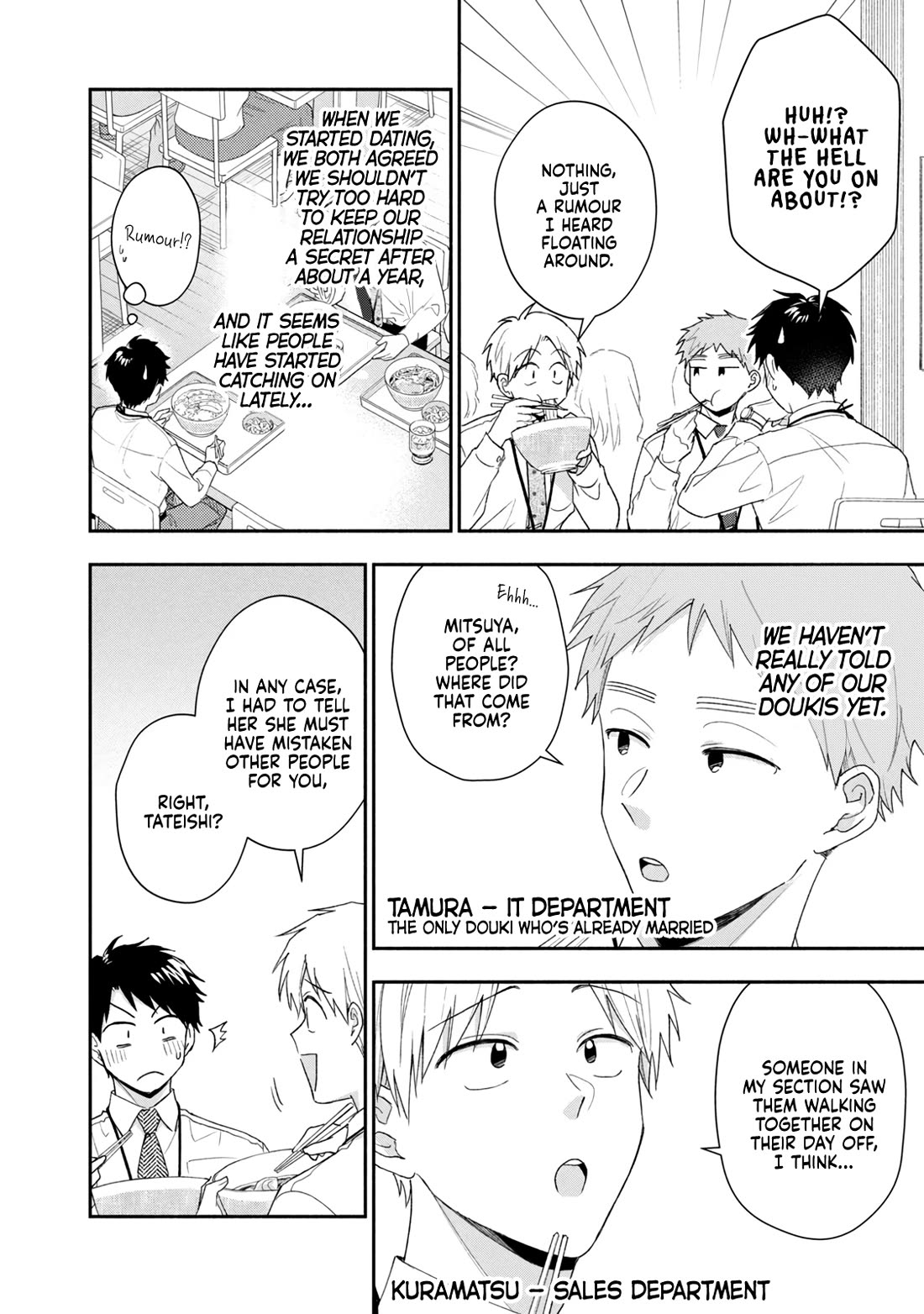 Kono Kaisha ni Suki na Hito ga Imasu Chapter 95 - Page 2