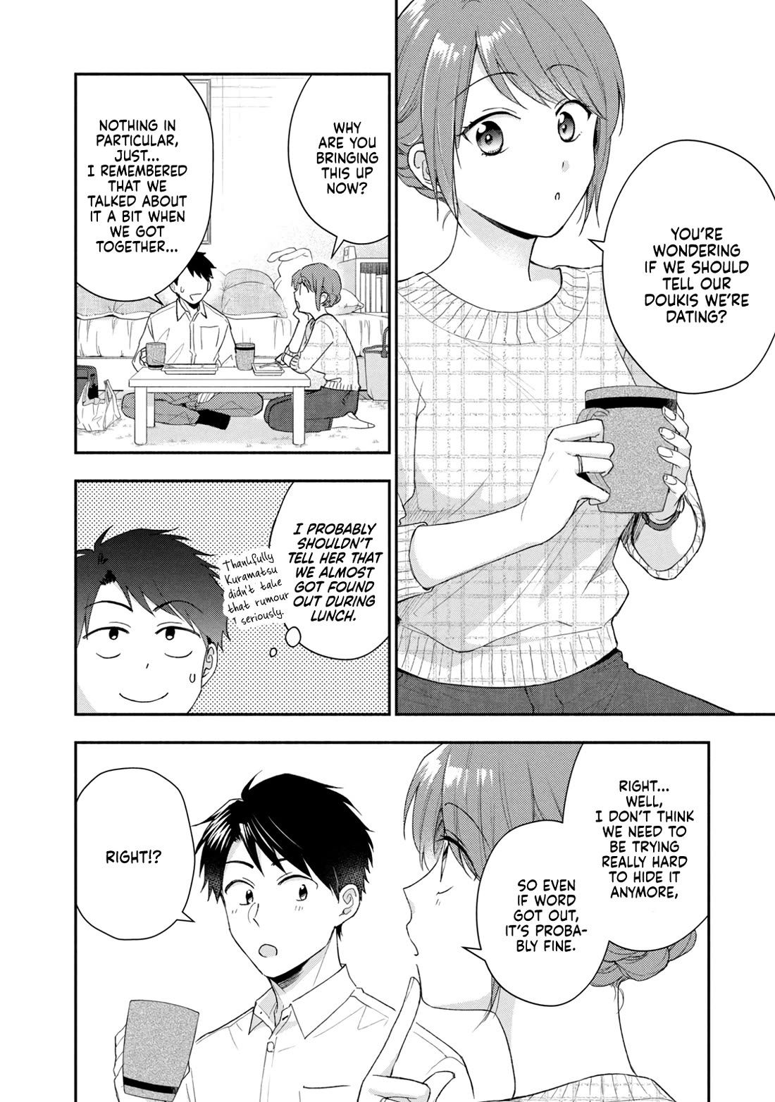 Kono Kaisha ni Suki na Hito ga Imasu Chapter 95 - Page 4
