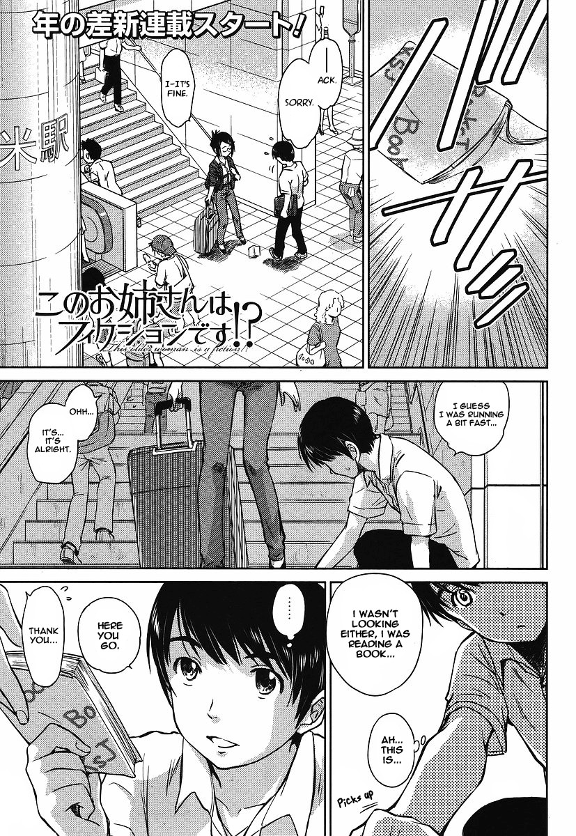 Kono Oneesan wa Fiction desu!? Chapter 1 - Page 1