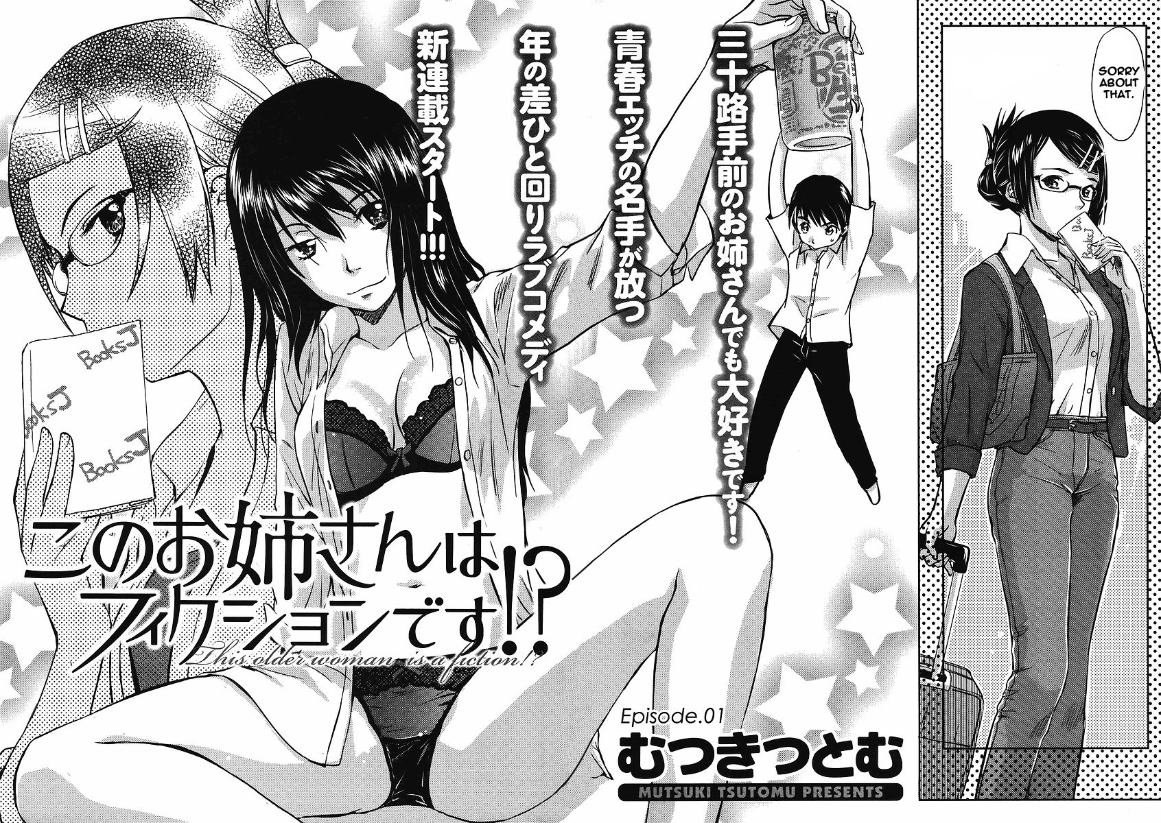 Kono Oneesan wa Fiction desu!? Chapter 1 - Page 2