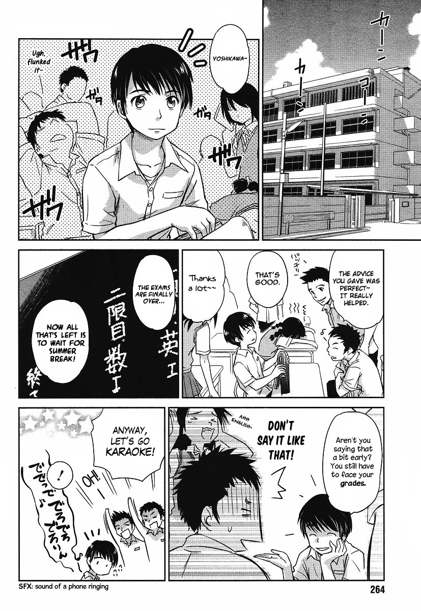 Kono Oneesan wa Fiction desu!? Chapter 1 - Page 3
