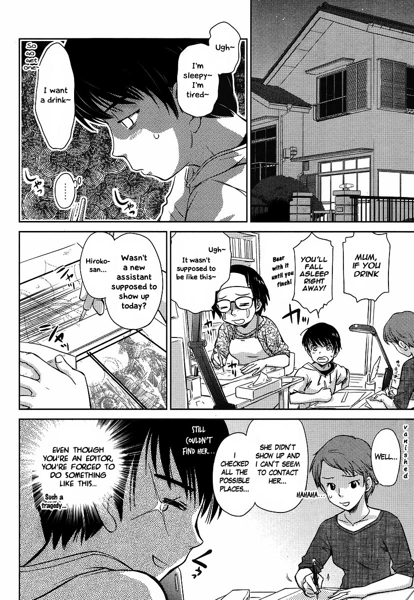 Kono Oneesan wa Fiction desu!? Chapter 1 - Page 5