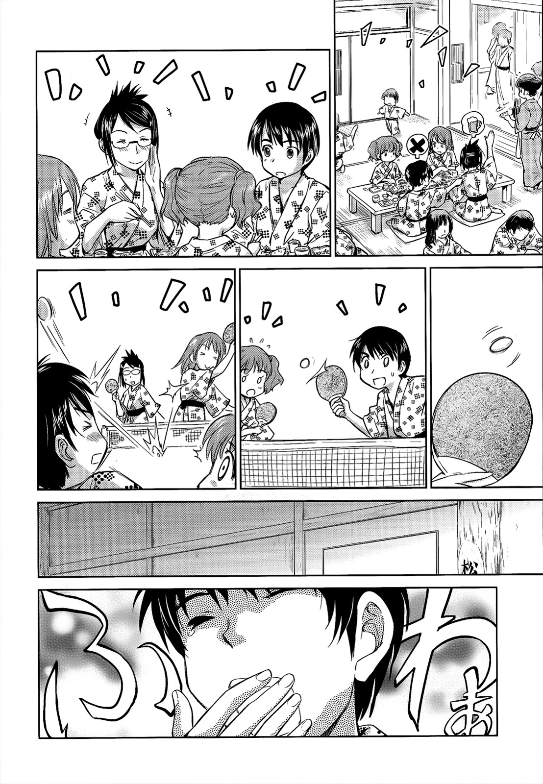 Kono Oneesan wa Fiction desu!? Chapter 10 - Page 12