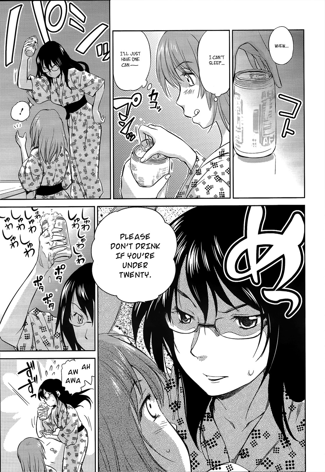 Kono Oneesan wa Fiction desu!? Chapter 10 - Page 15