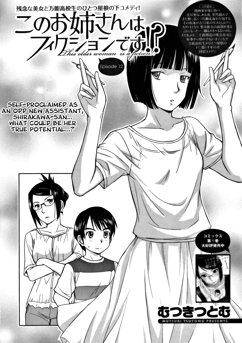 Kono Oneesan wa Fiction desu!? Chapter 12 - Page 1