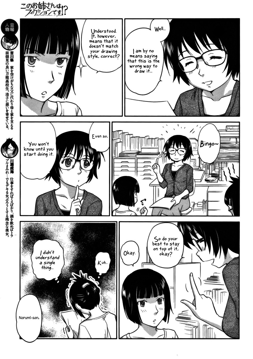 Kono Oneesan wa Fiction desu!? Chapter 12 - Page 5