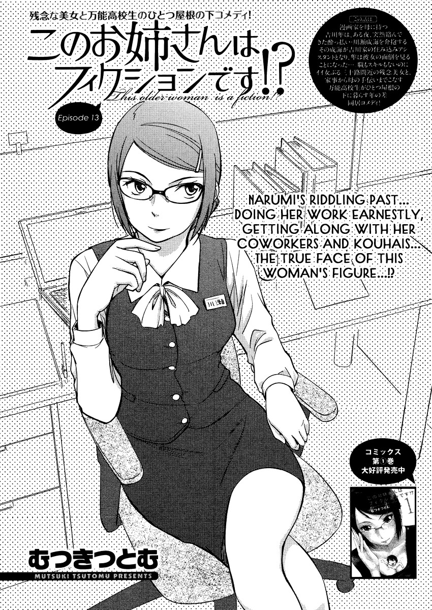 Kono Oneesan wa Fiction desu!? Chapter 13 - Page 3
