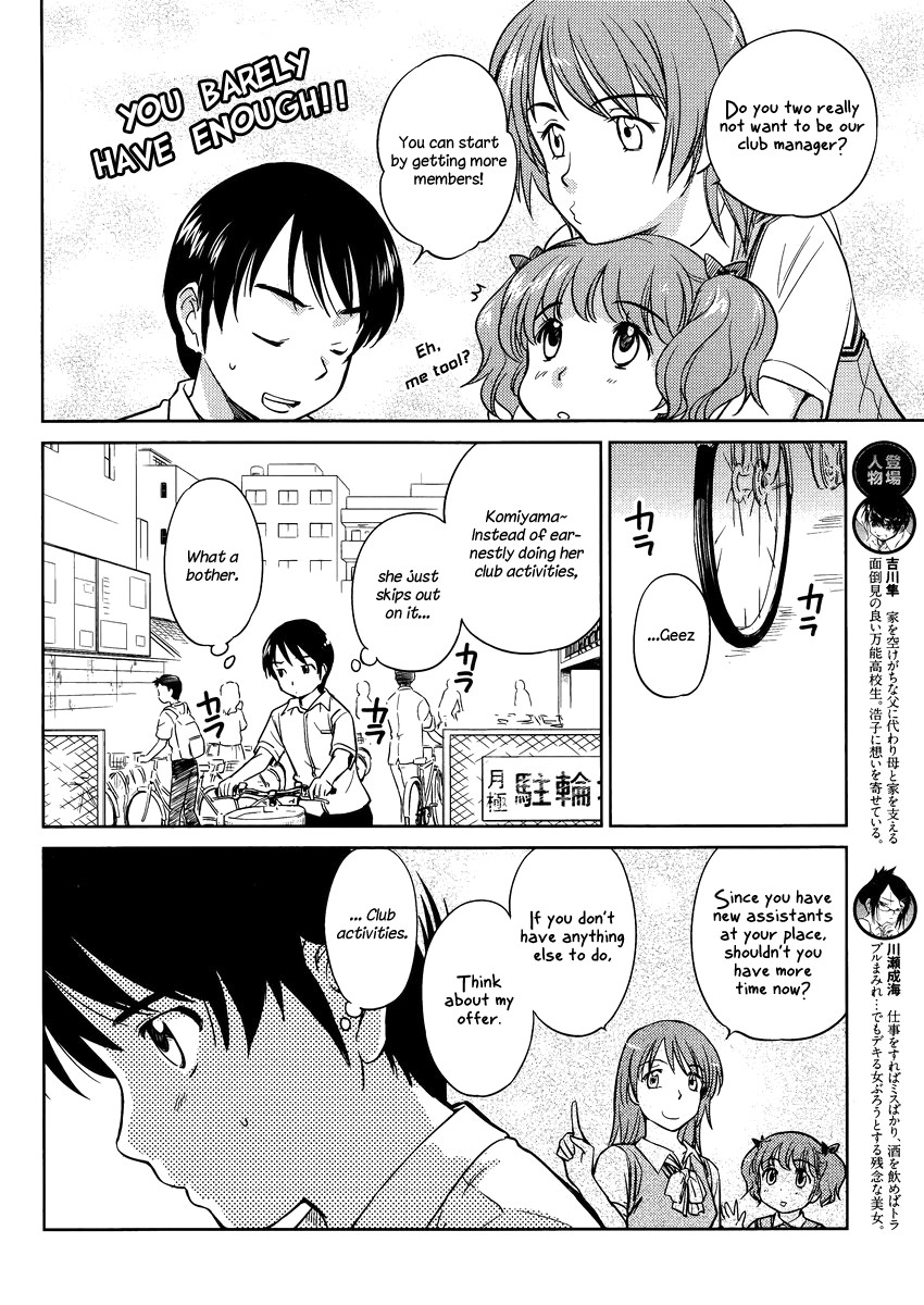 Kono Oneesan wa Fiction desu!? Chapter 13 - Page 8