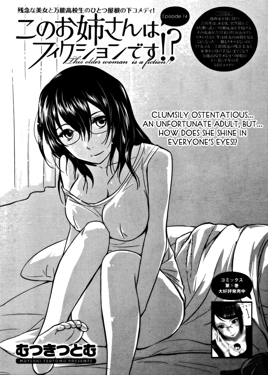 Kono Oneesan wa Fiction desu!? Chapter 14 - Page 1
