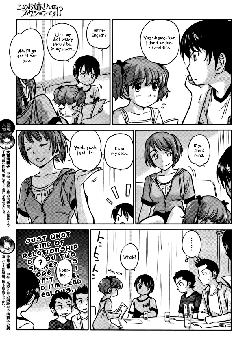 Kono Oneesan wa Fiction desu!? Chapter 14 - Page 9