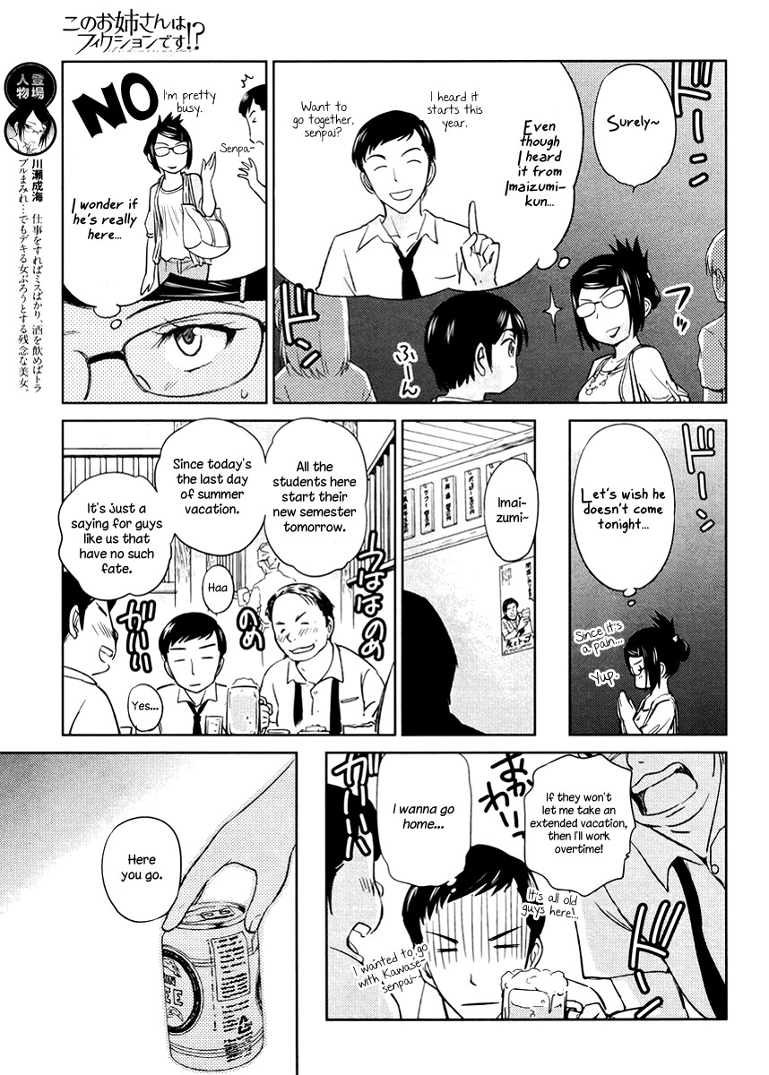 Kono Oneesan wa Fiction desu!? Chapter 16 - Page 15