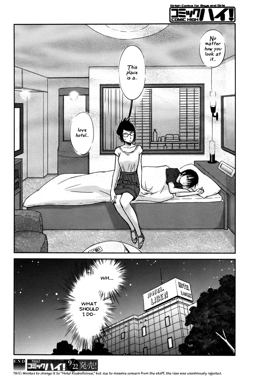 Kono Oneesan wa Fiction desu!? Chapter 17 - Page 24