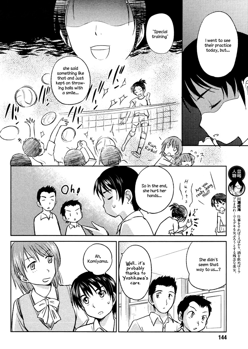 Kono Oneesan wa Fiction desu!? Chapter 19 - Page 8