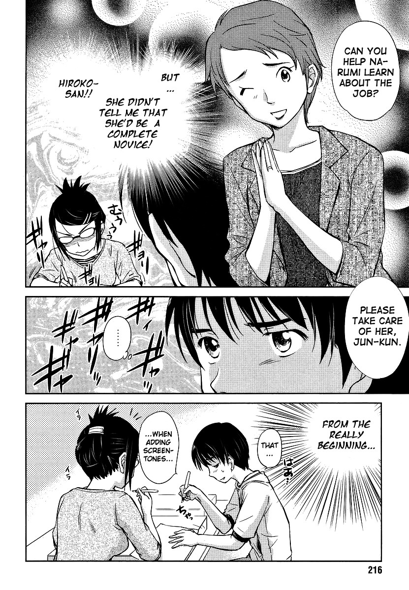 Kono Oneesan wa Fiction desu!? Chapter 2 - Page 12