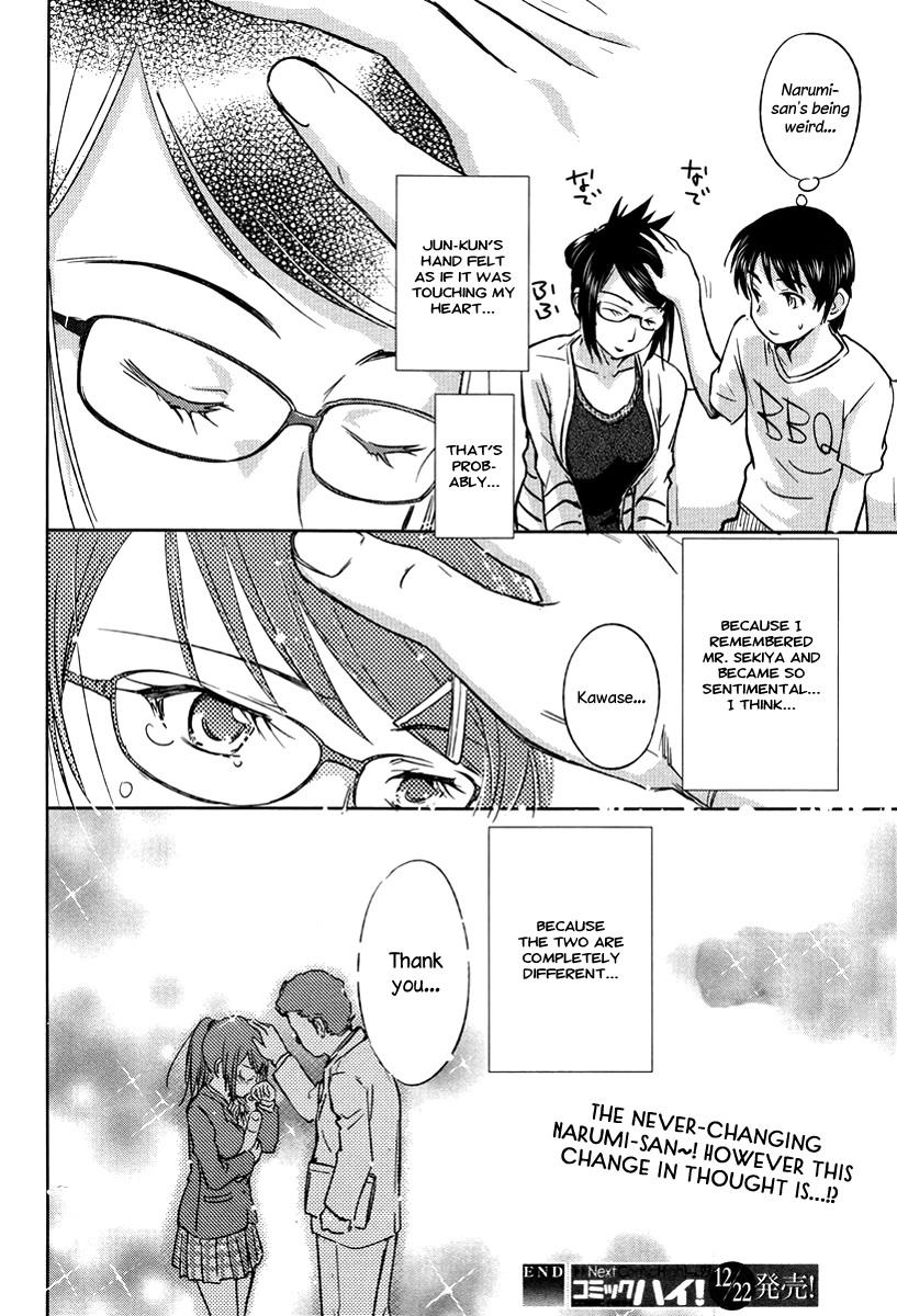 Kono Oneesan wa Fiction desu!? Chapter 21 - Page 24