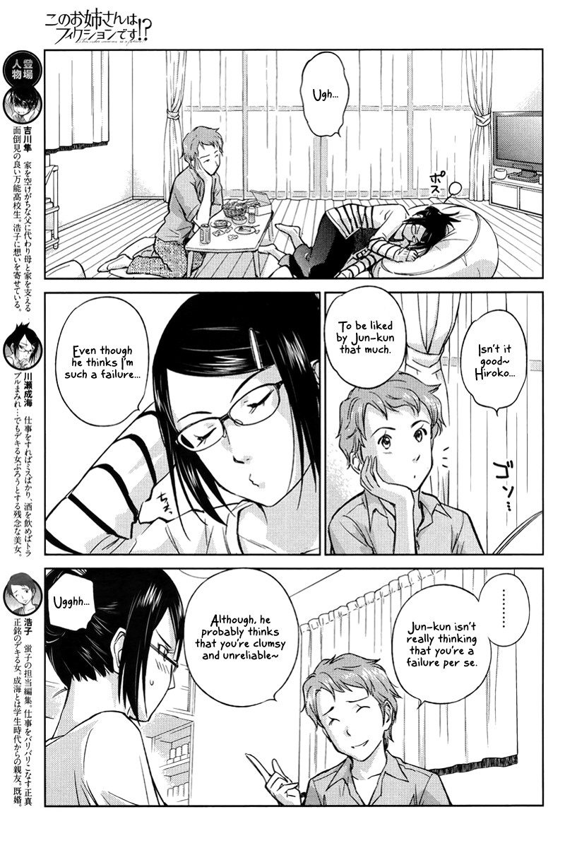 Kono Oneesan wa Fiction desu!? Chapter 21 - Page 5