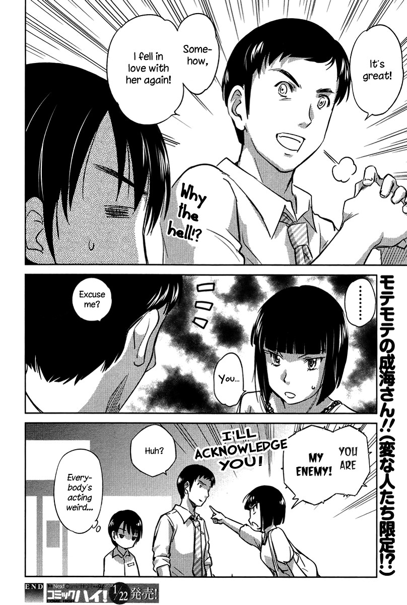 Kono Oneesan wa Fiction desu!? Chapter 22 - Page 24