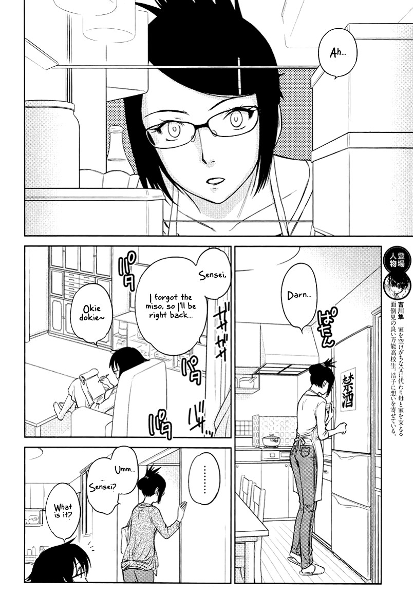 Kono Oneesan wa Fiction desu!? Chapter 23 - Page 2