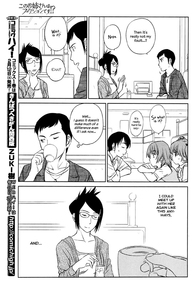 Kono Oneesan wa Fiction desu!? Chapter 23 - Page 11