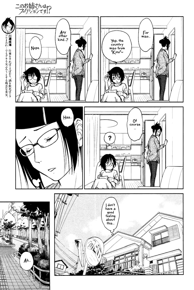 Kono Oneesan wa Fiction desu!? Chapter 23 - Page 3