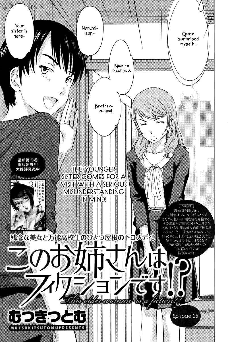 Kono Oneesan wa Fiction desu!? Chapter 25 - Page 3
