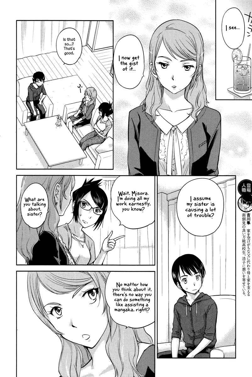 Kono Oneesan wa Fiction desu!? Chapter 25 - Page 4