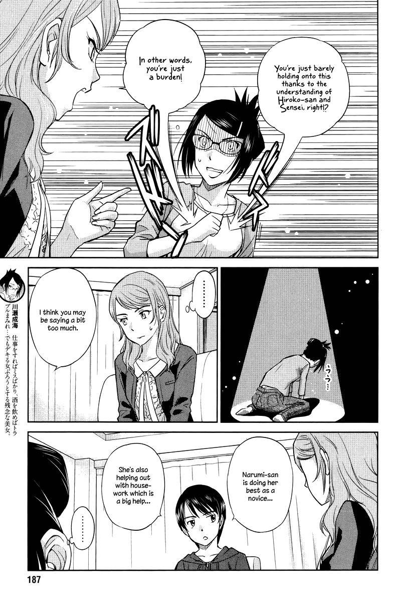 Kono Oneesan wa Fiction desu!? Chapter 25 - Page 5