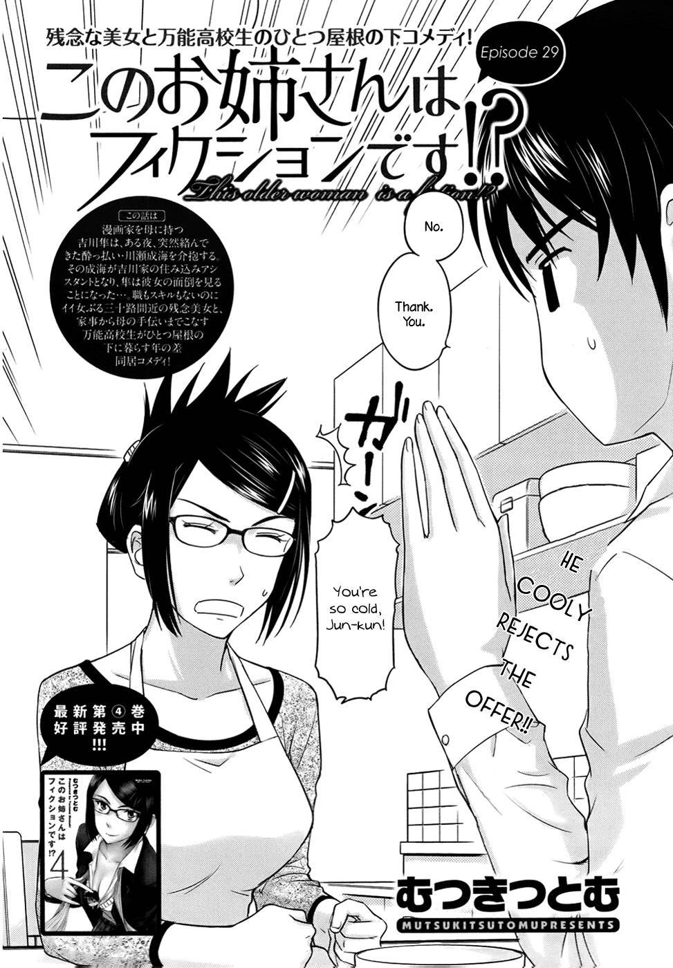 Kono Oneesan wa Fiction desu!? Chapter 29 - Page 2