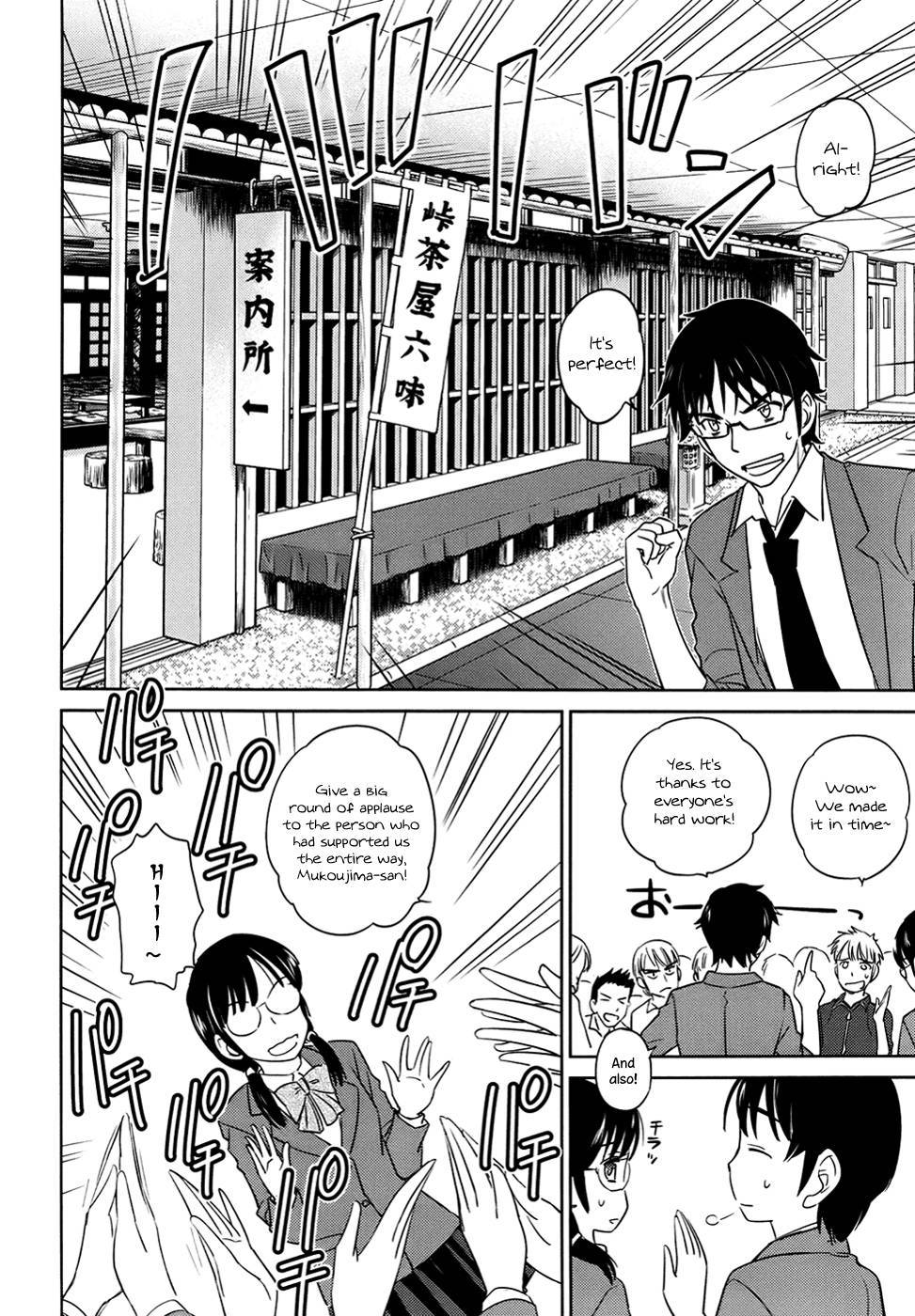 Kono Oneesan wa Fiction desu!? Chapter 29 - Page 10