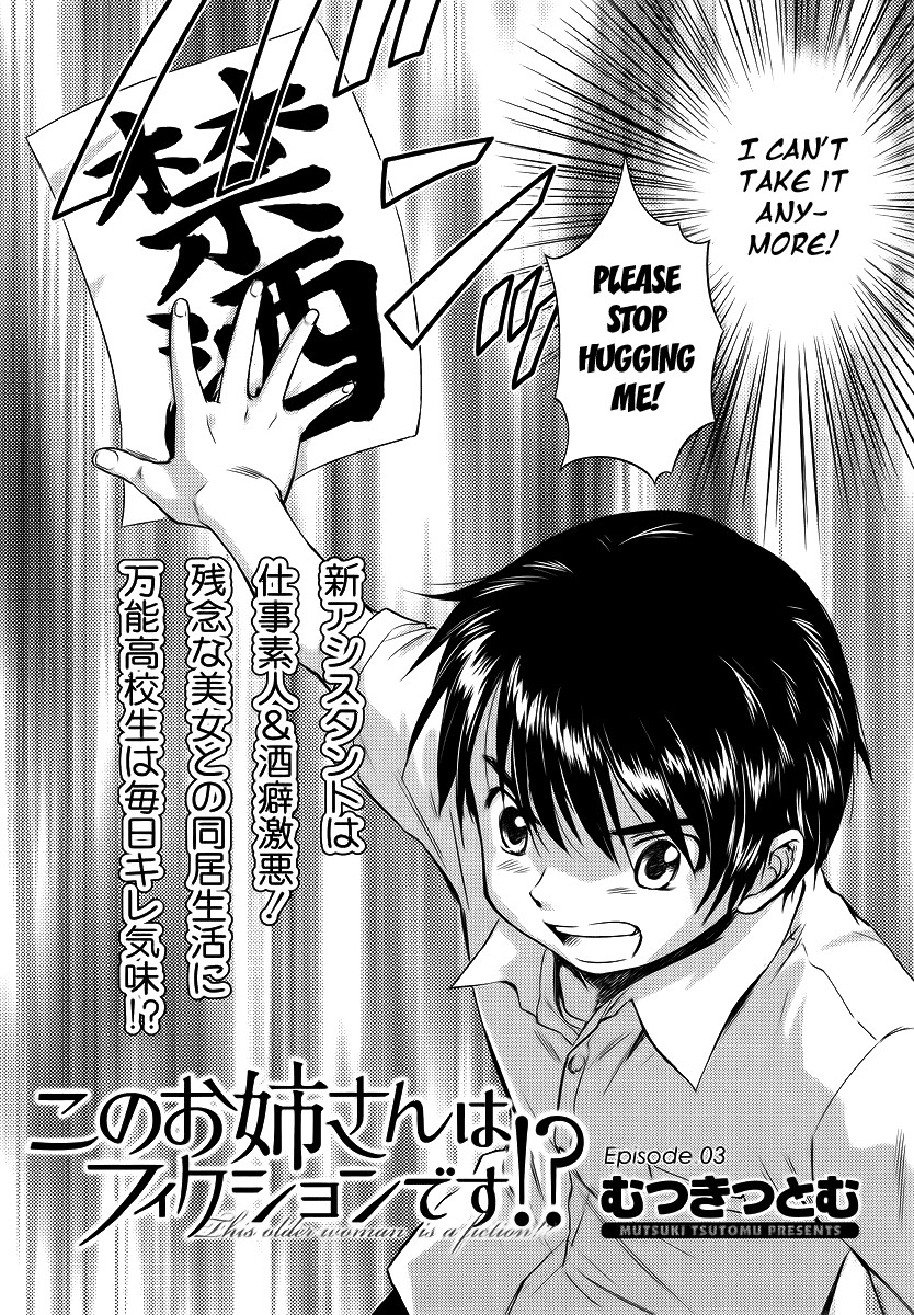 Kono Oneesan wa Fiction desu!? Chapter 3 - Page 2
