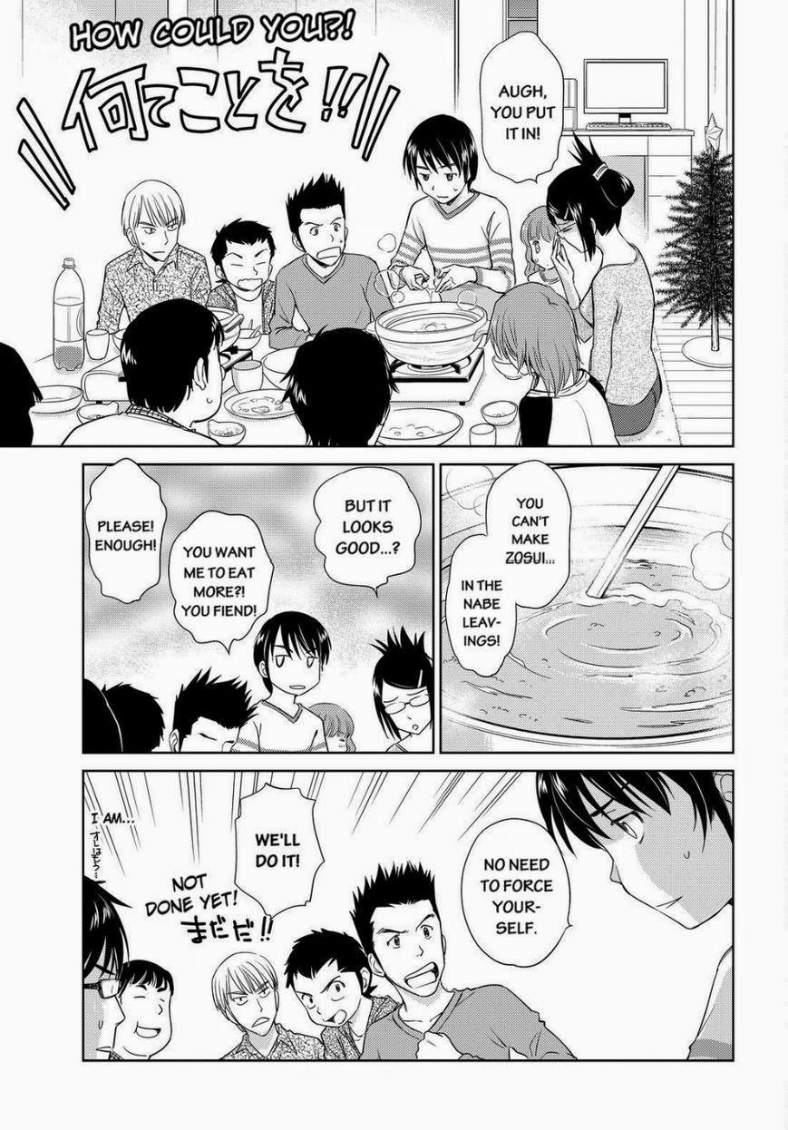 Kono Oneesan wa Fiction desu!? Chapter 34 - Page 3