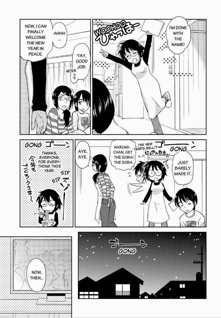 Kono Oneesan wa Fiction desu!? Chapter 35 - Page 3