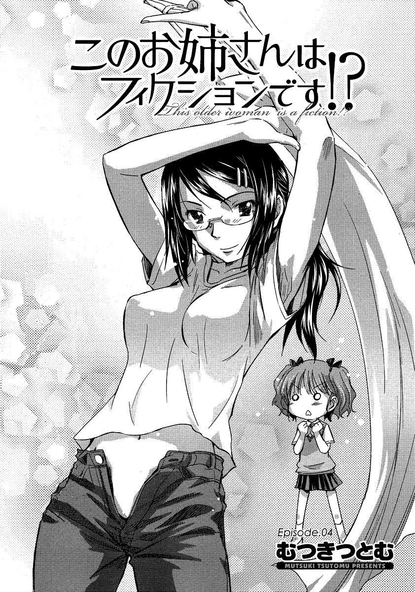 Kono Oneesan wa Fiction desu!? Chapter 4 - Page 1