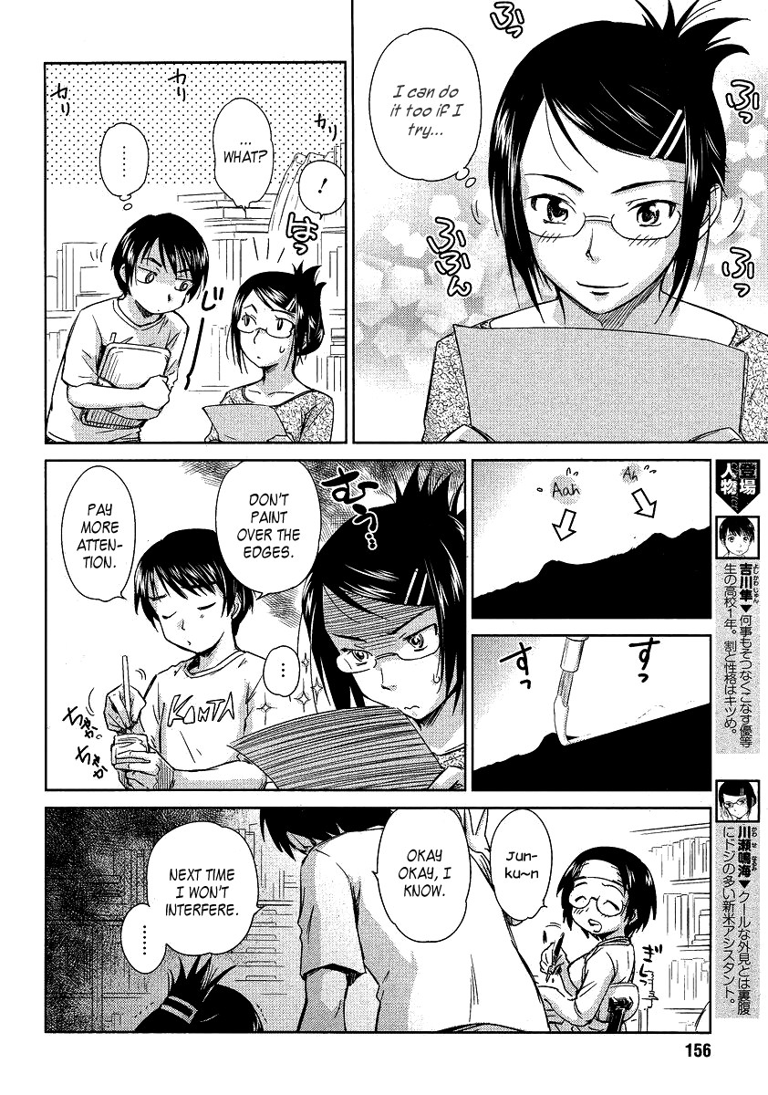 Kono Oneesan wa Fiction desu!? Chapter 4 - Page 4