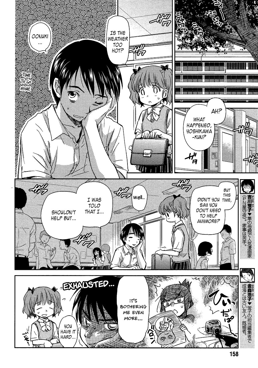 Kono Oneesan wa Fiction desu!? Chapter 4 - Page 6
