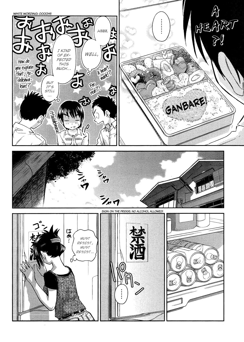 Kono Oneesan wa Fiction desu!? Chapter 6 - Page 12