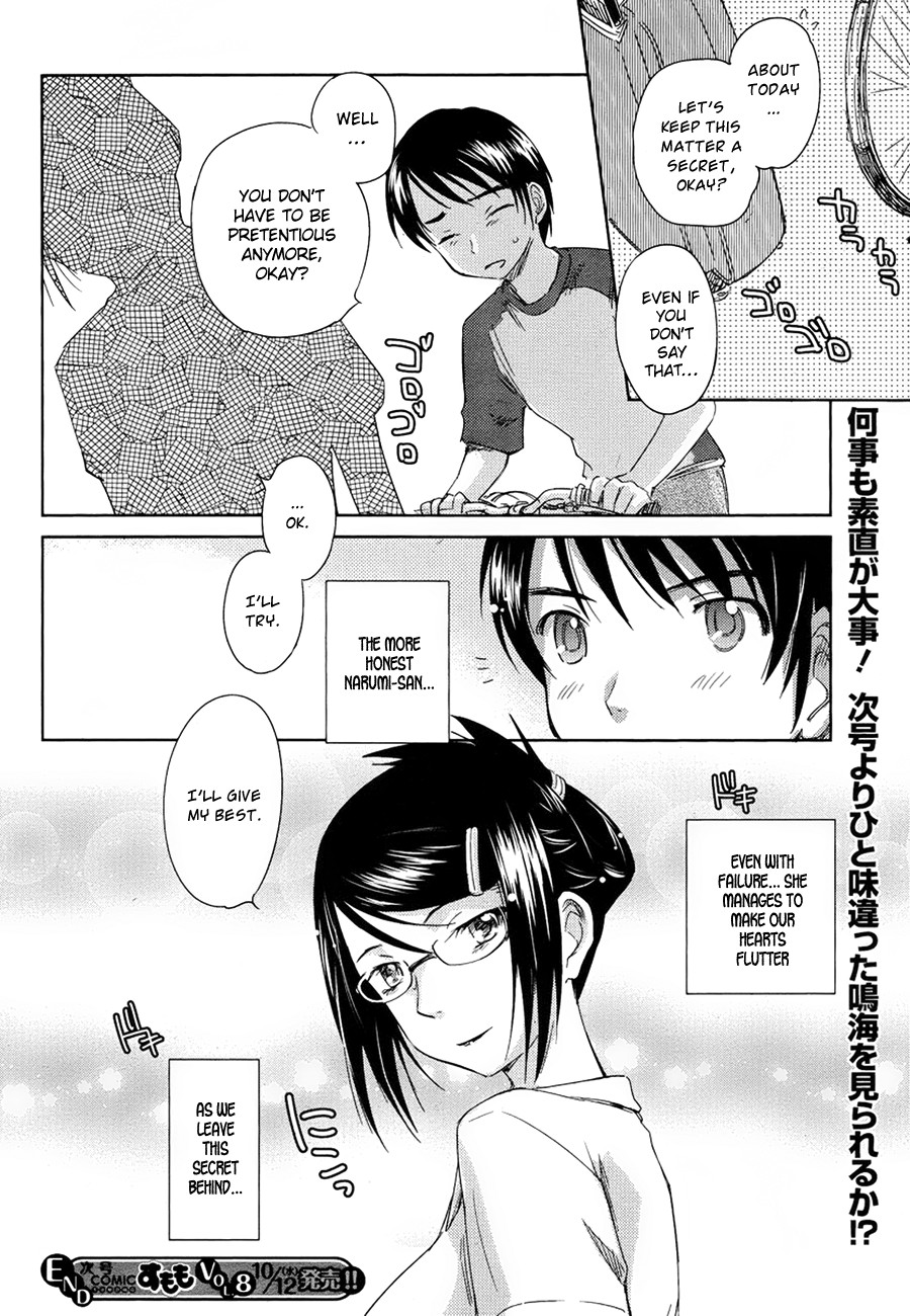 Kono Oneesan wa Fiction desu!? Chapter 7 - Page 24