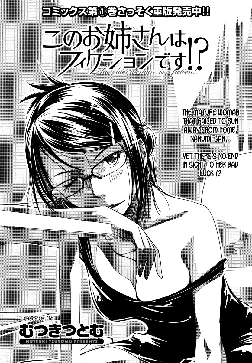 Kono Oneesan wa Fiction desu!? Chapter 8 - Page 1