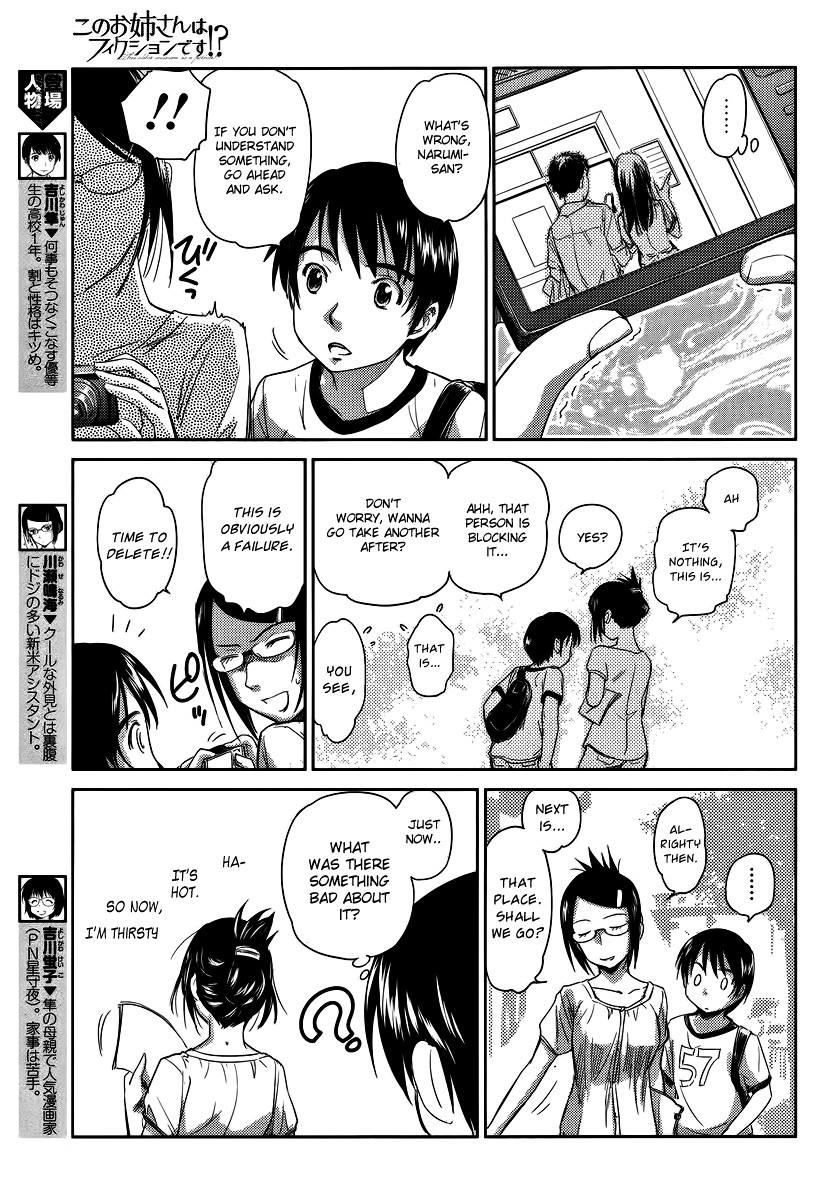 Kono Oneesan wa Fiction desu!? Chapter 8 - Page 11