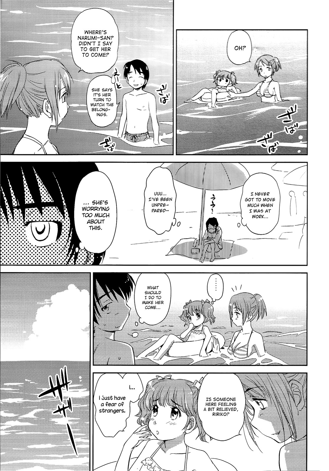 Kono Oneesan wa Fiction desu!? Chapter 9 - Page 12