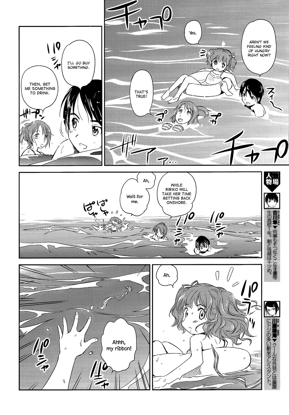 Kono Oneesan wa Fiction desu!? Chapter 9 - Page 13