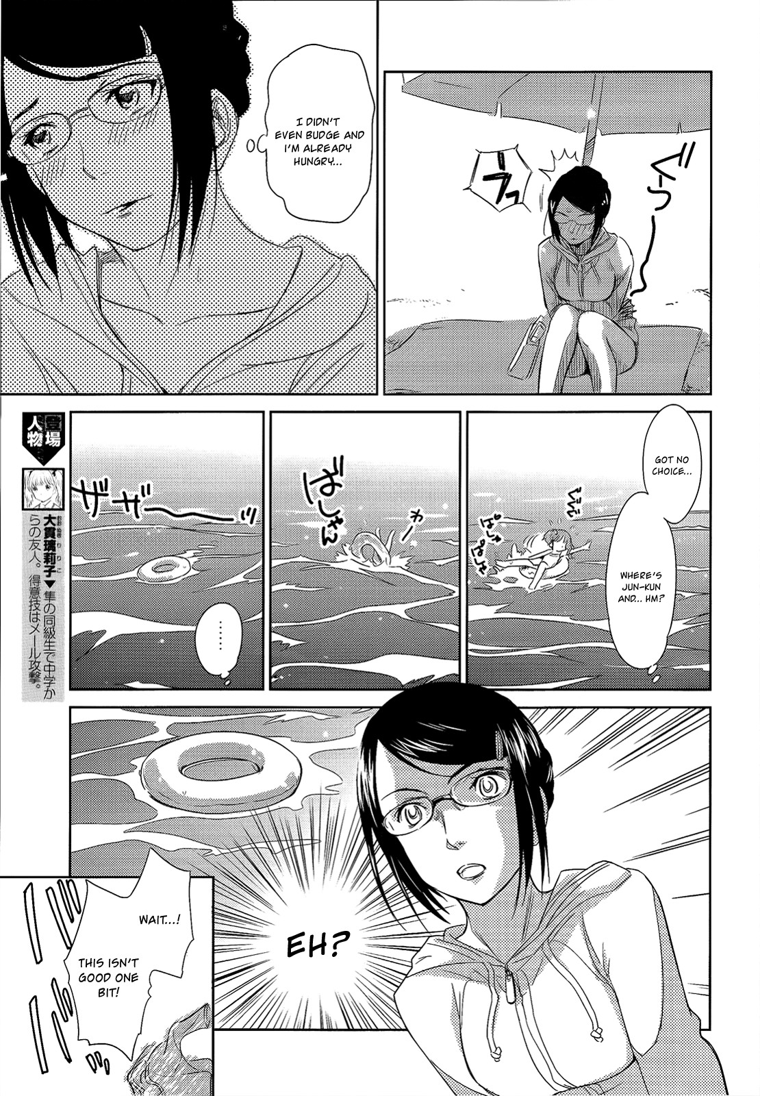 Kono Oneesan wa Fiction desu!? Chapter 9 - Page 14