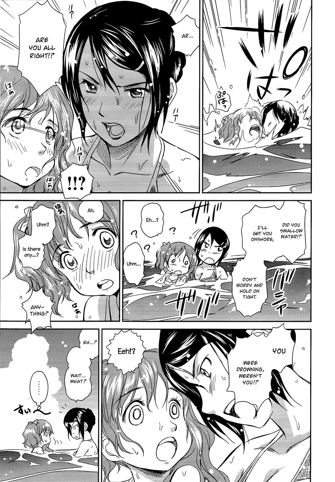 Kono Oneesan wa Fiction desu!? Chapter 9 - Page 16