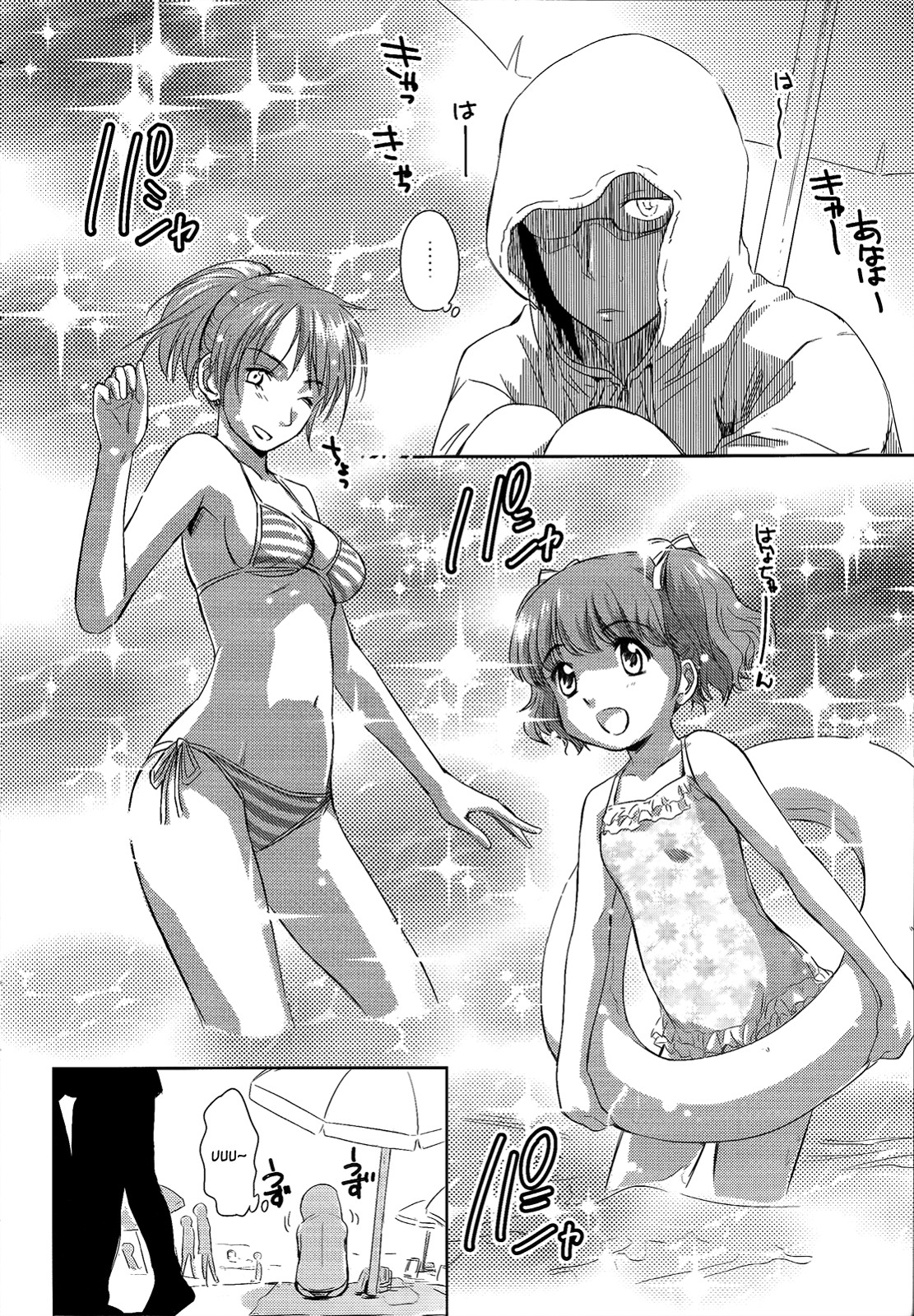 Kono Oneesan wa Fiction desu!? Chapter 9 - Page 9