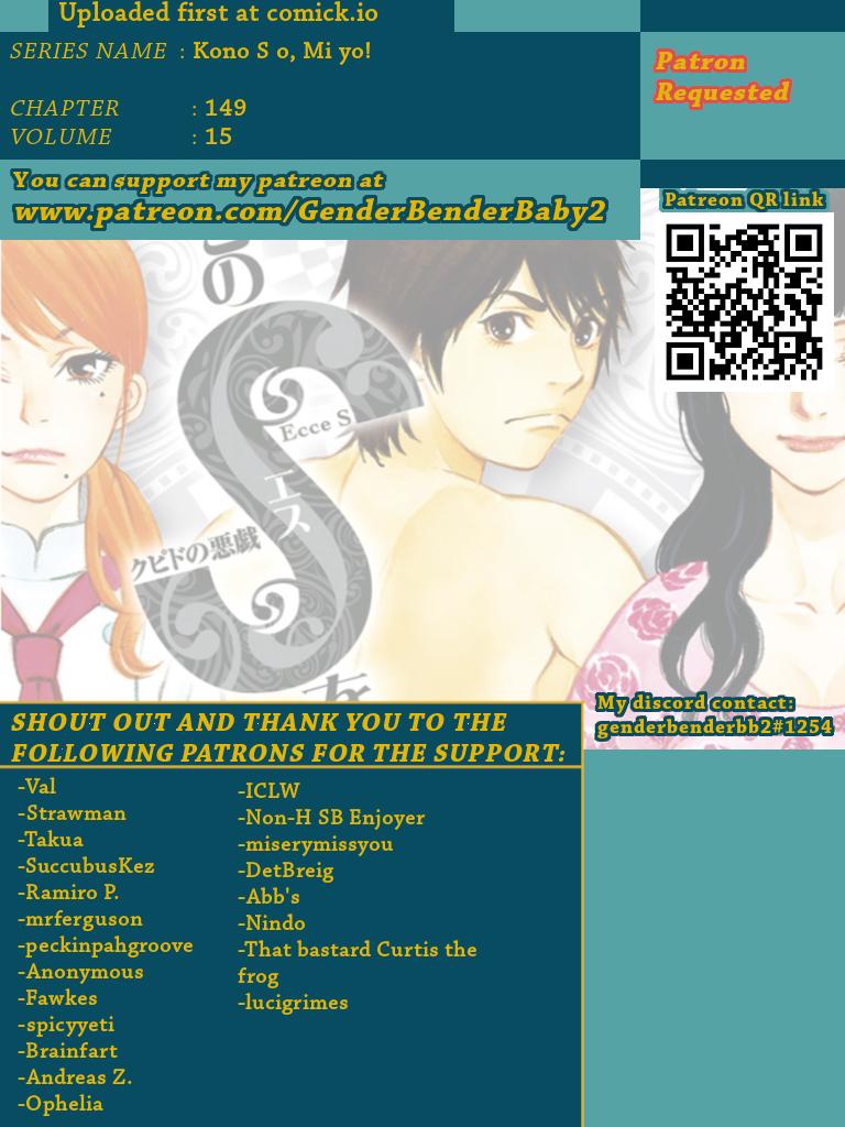 Kono S o, Mi yo! Chapter 149 - Page 1