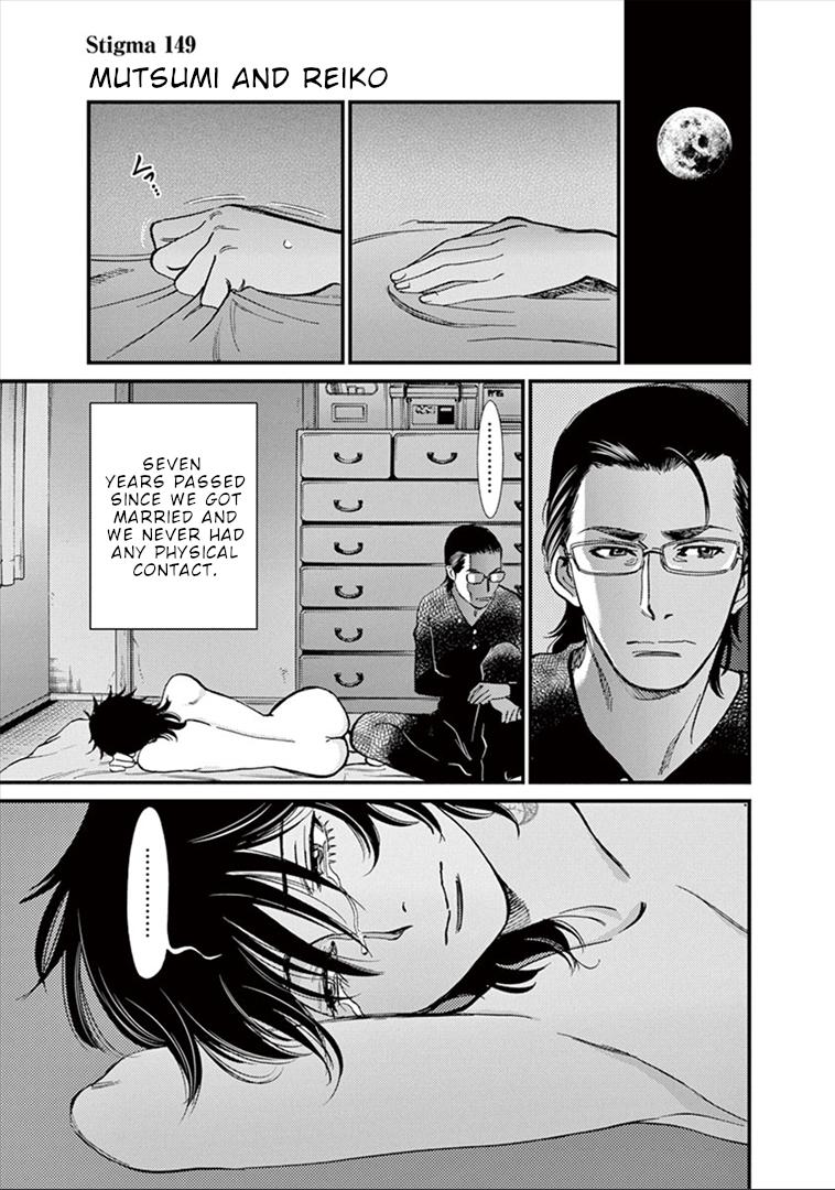 Kono S o, Mi yo! Chapter 149 - Page 2