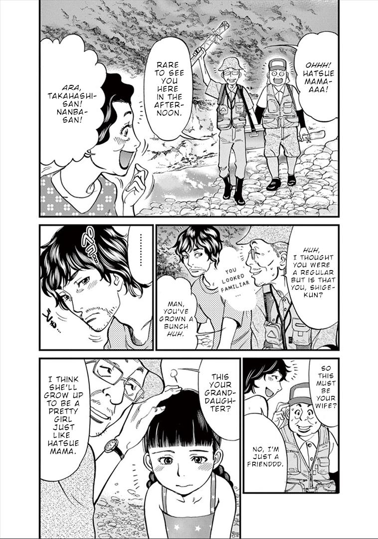 Kono S o, Mi yo! Chapter 149 - Page 8