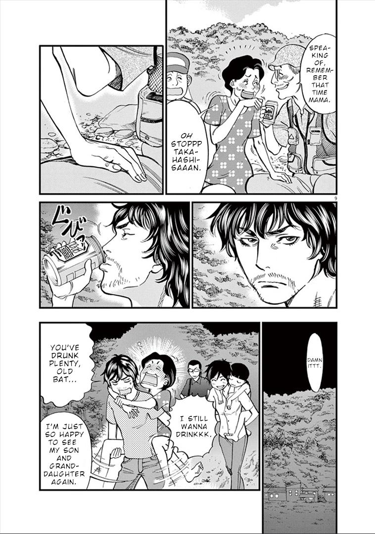 Kono S o, Mi yo! Chapter 149 - Page 10